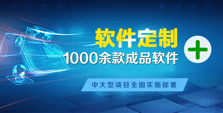 大鹏管理系统软件软件开发